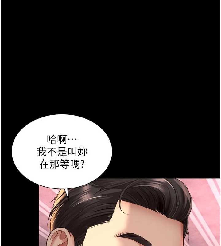 越线咨询第14話-哥哥背妳回家