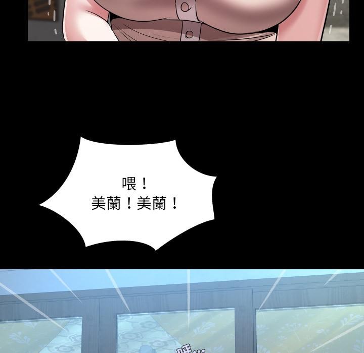 房間裏的心跳第26話