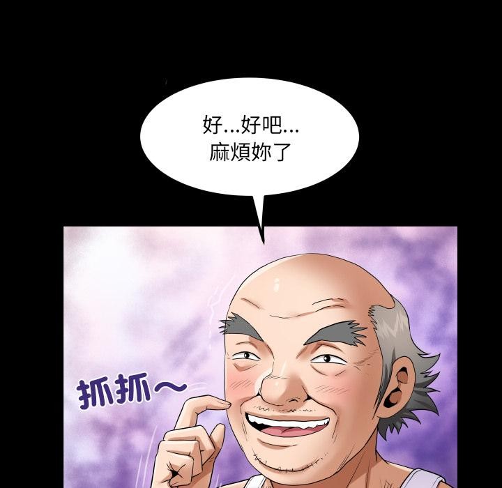 房間裏的心跳第26話