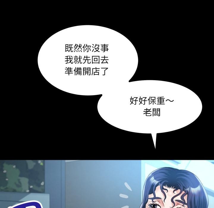 房間裏的心跳第26話