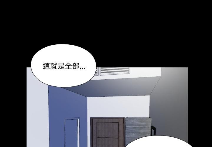 隱秘的同居第28話