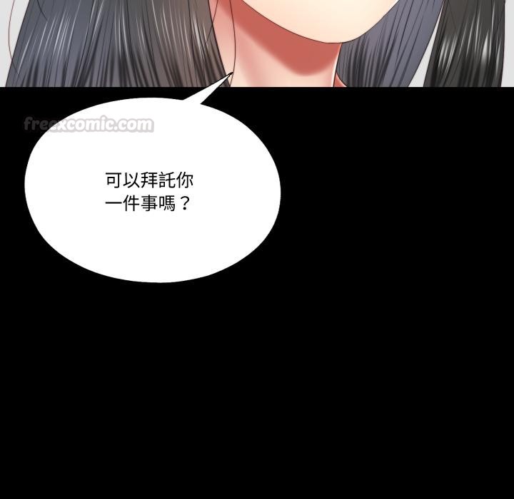 隱秘的同居第28話