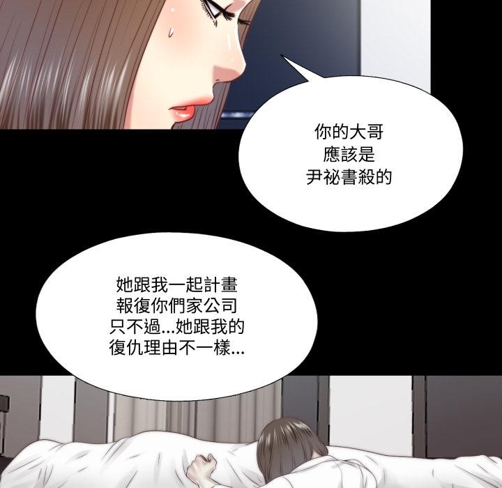 隱秘的同居第28話