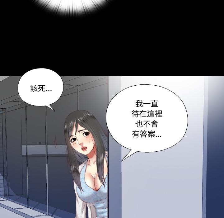 隐秘的同居第28話