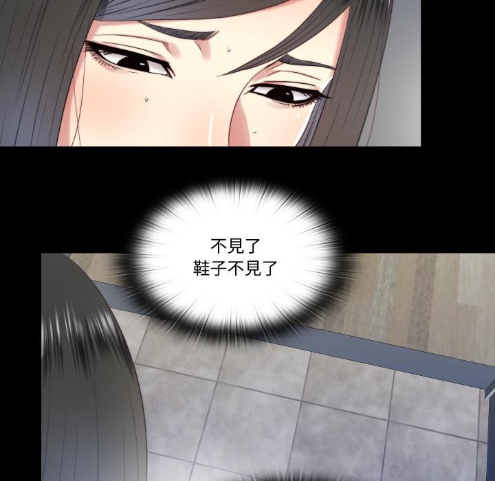 隱秘的同居第28話