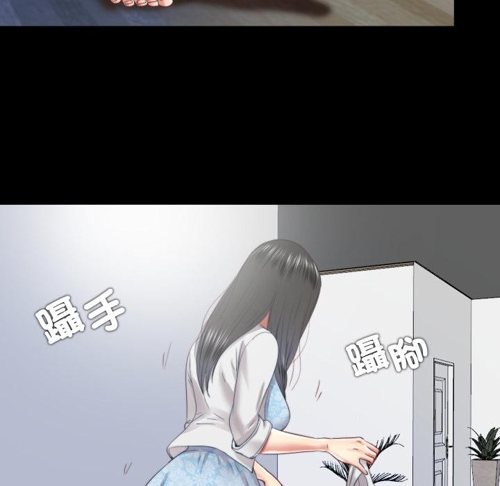 隱秘的同居第28話