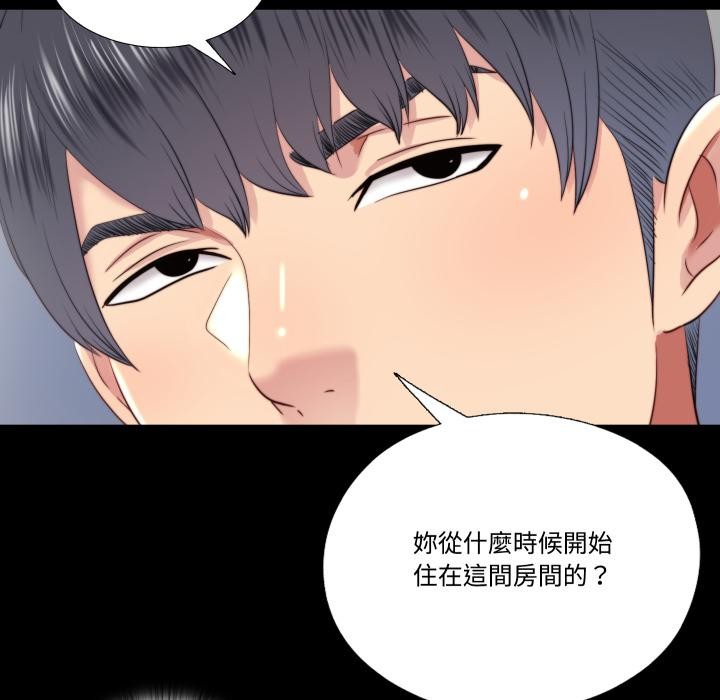 隱秘的同居第28話