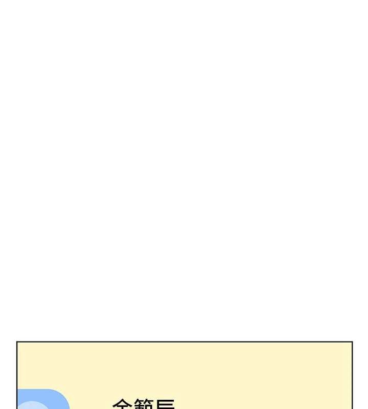 老师的亲密指导第91話-使出無敵魅惑勾心術