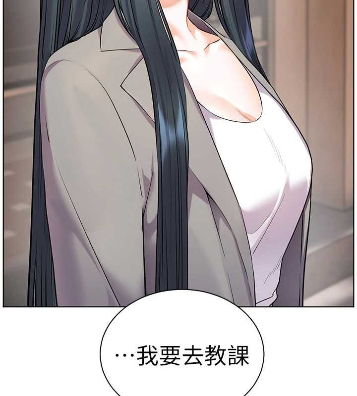 老师的亲密指导第91話-使出無敵魅惑勾心術