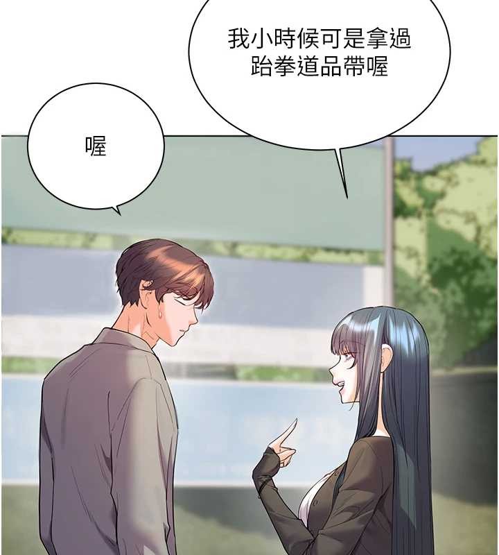 老师的亲密指导第91話-使出無敵魅惑勾心術