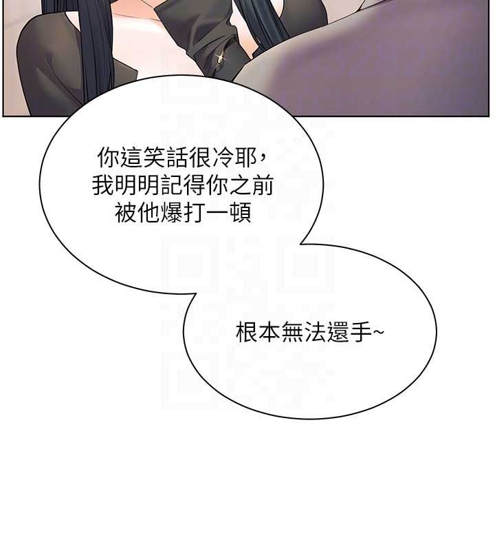 老师的亲密指导第91話-使出無敵魅惑勾心術