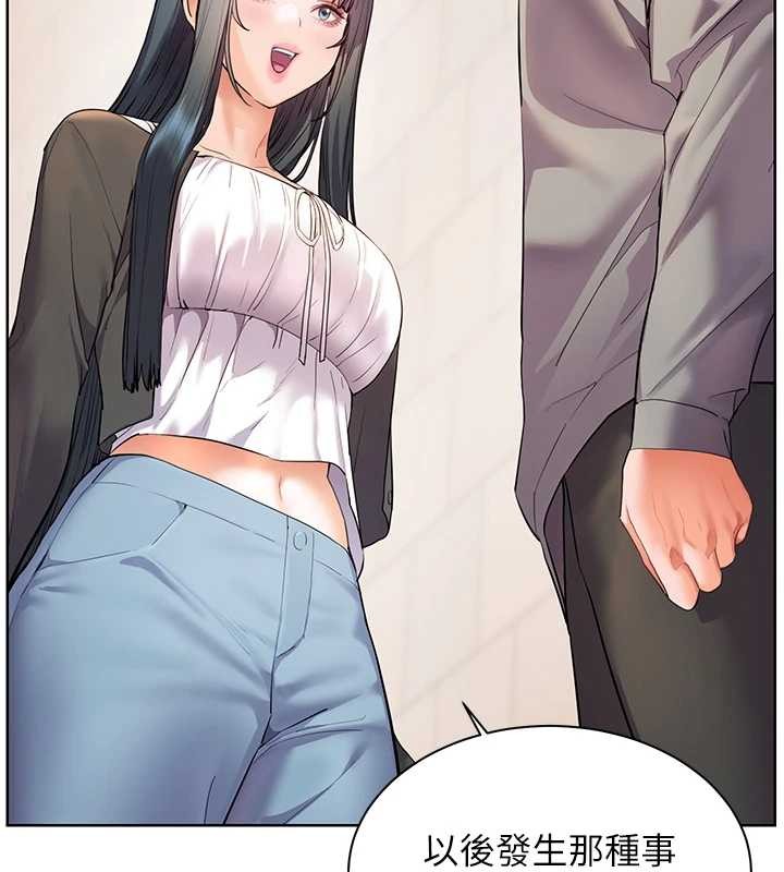 老师的亲密指导第91話-使出無敵魅惑勾心術