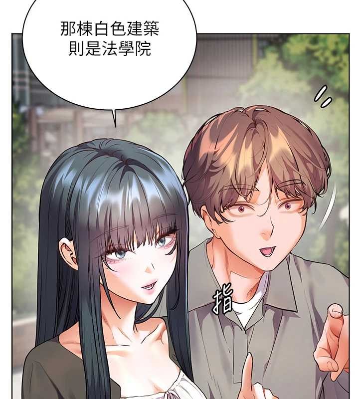 老师的亲密指导第91話-使出無敵魅惑勾心術