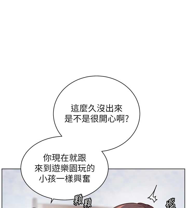 老师的亲密指导第91話-使出無敵魅惑勾心術