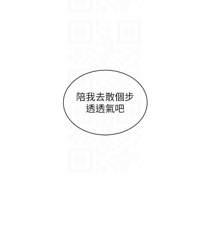 老师的亲密指导第91話-使出無敵魅惑勾心術