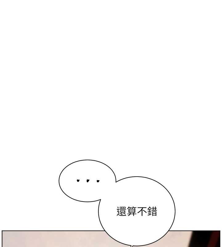 老师的亲密指导第91話-使出無敵魅惑勾心術