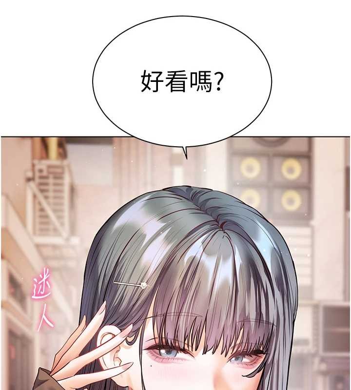 老师的亲密指导第91話-使出無敵魅惑勾心術