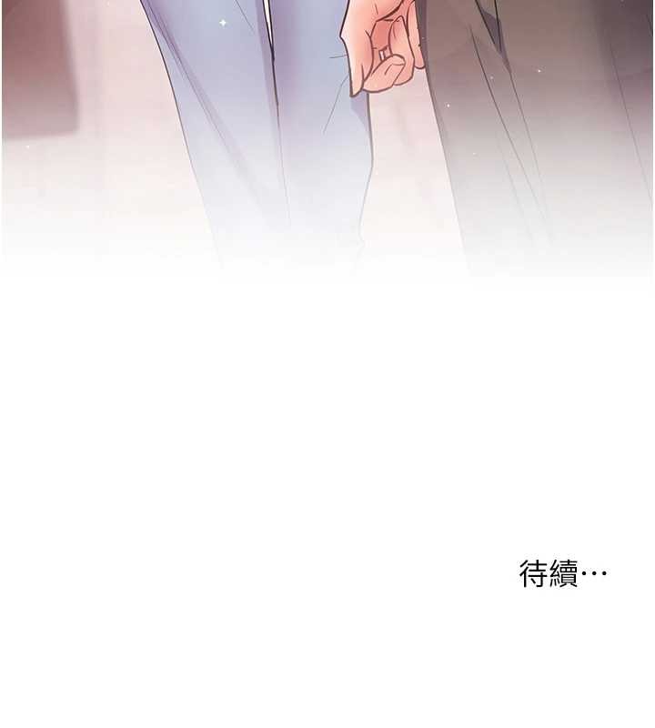 老师的亲密指导第91話-使出無敵魅惑勾心術