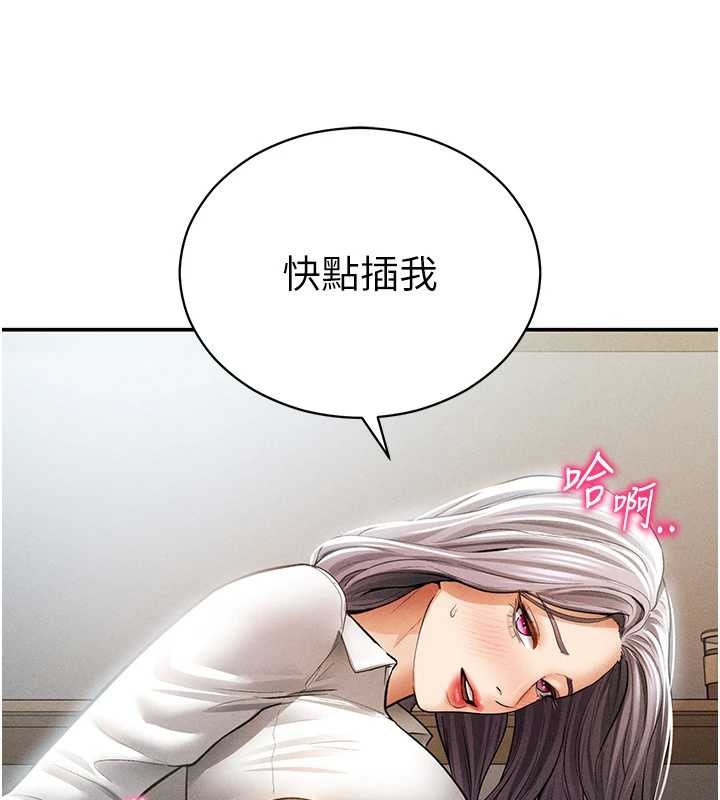 私密视角第71話-完美攻略教授&hearts;