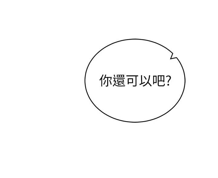 私密视角第71話-完美攻略教授&hearts;