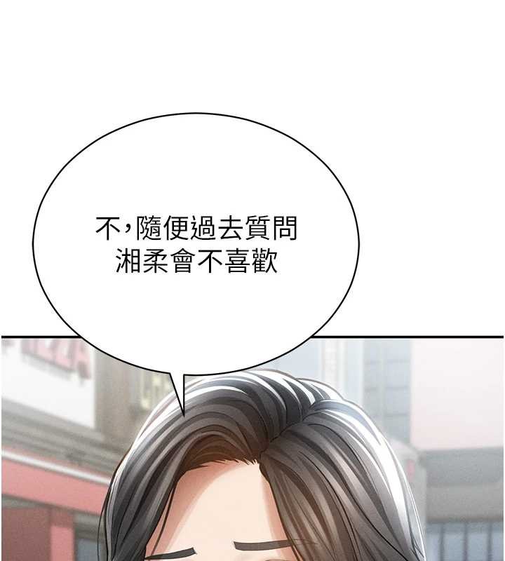 私密视角第71話-完美攻略教授&hearts;