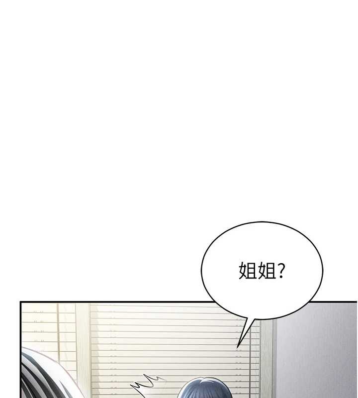 私密视角第71話-完美攻略教授&hearts;