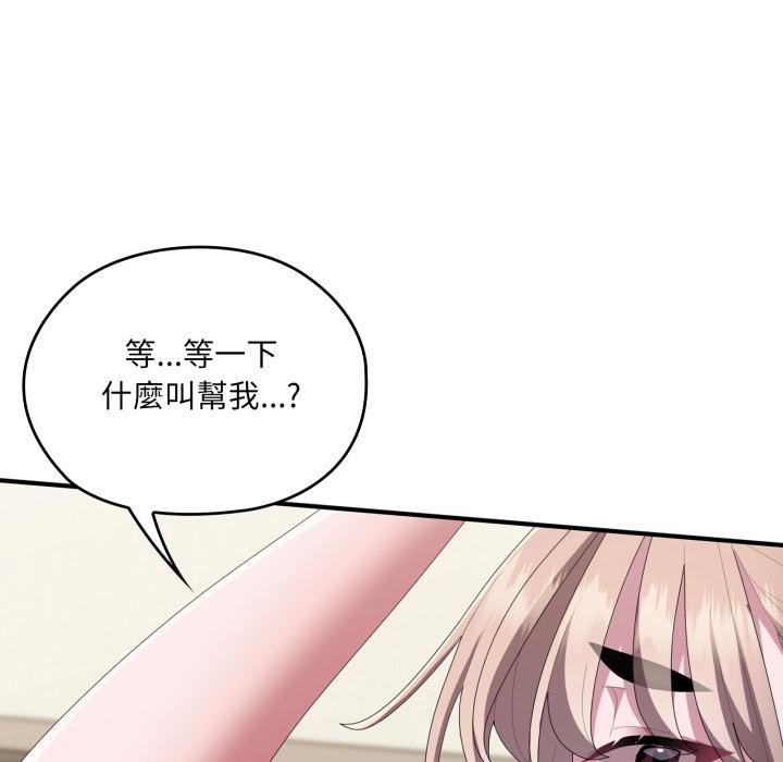 大企业里的小秘密第79話