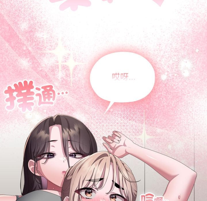 大企业里的小秘密第79話