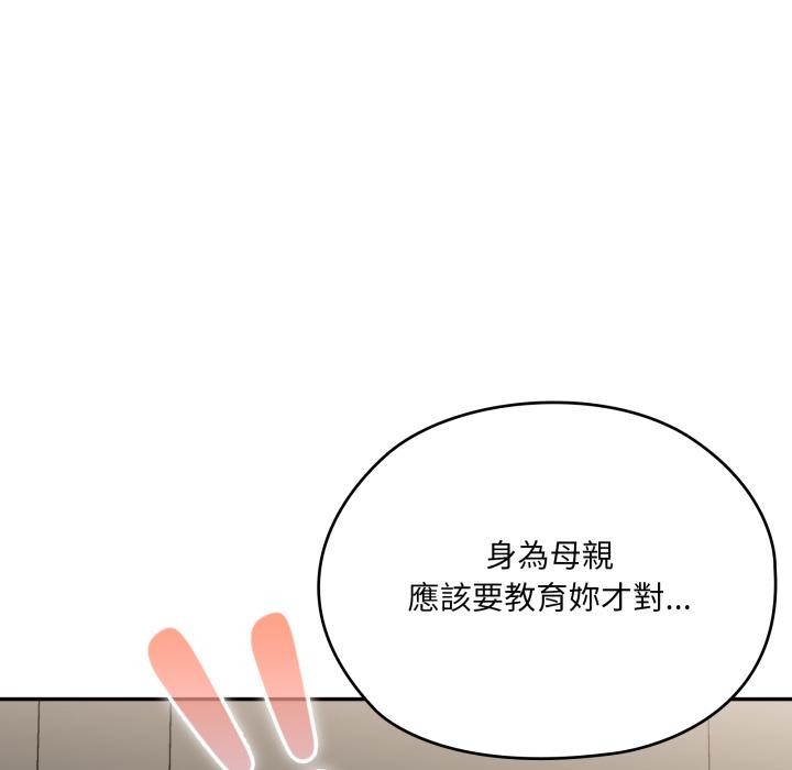 大企业里的小秘密第79話