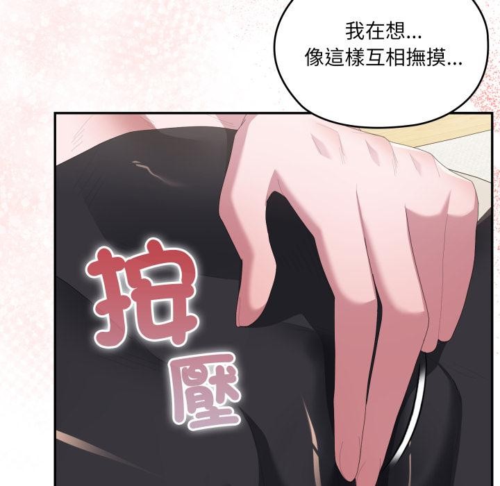 大企业里的小秘密第79話