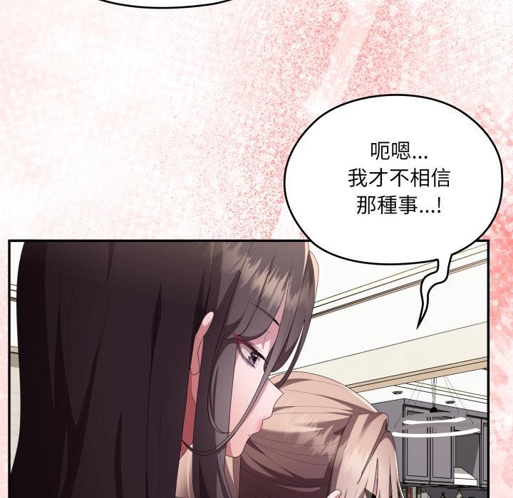 大企业里的小秘密第79話