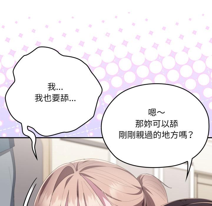 大企业里的小秘密第79話