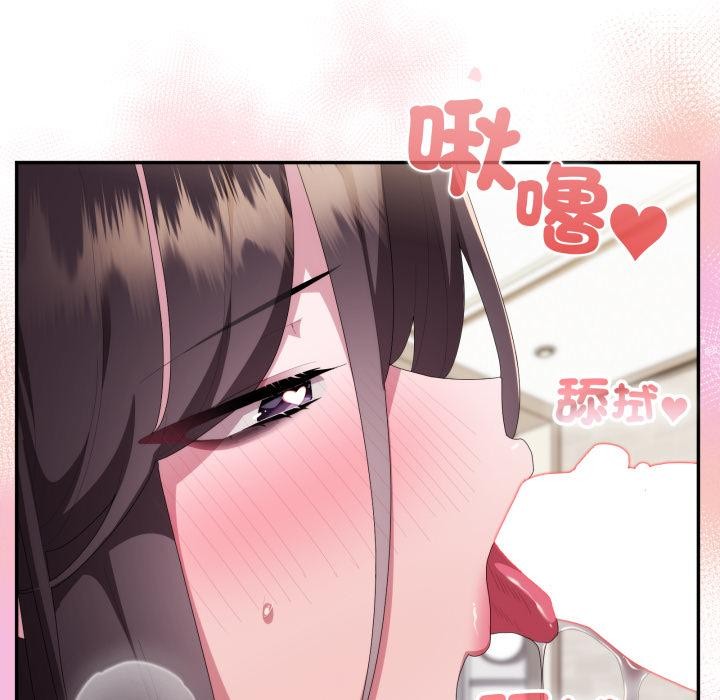 大企业里的小秘密第79話