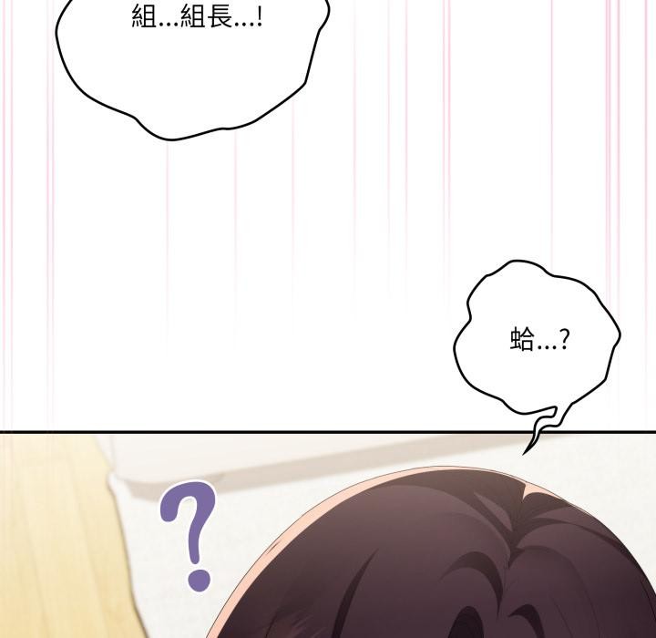 大企业里的小秘密第79話