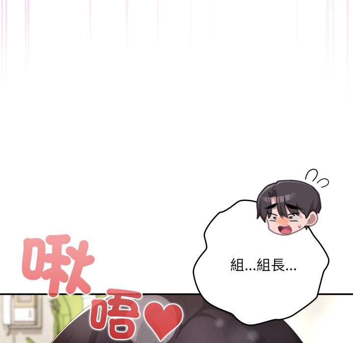 大企业里的小秘密第79話