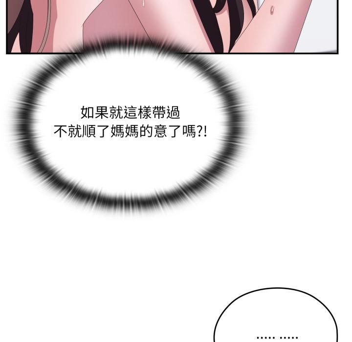 大企业里的小秘密第79話