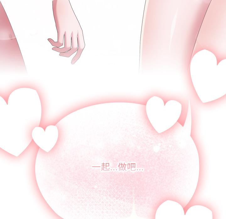 大企业里的小秘密第79話