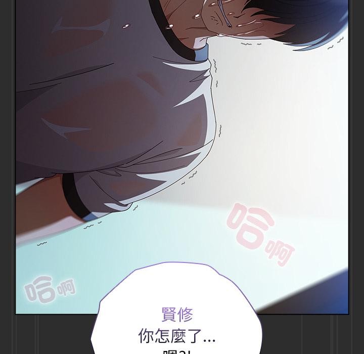 请弄臟我的女朋友第47話