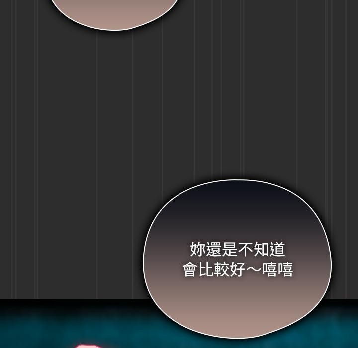 請弄臟我的女朋友第47話