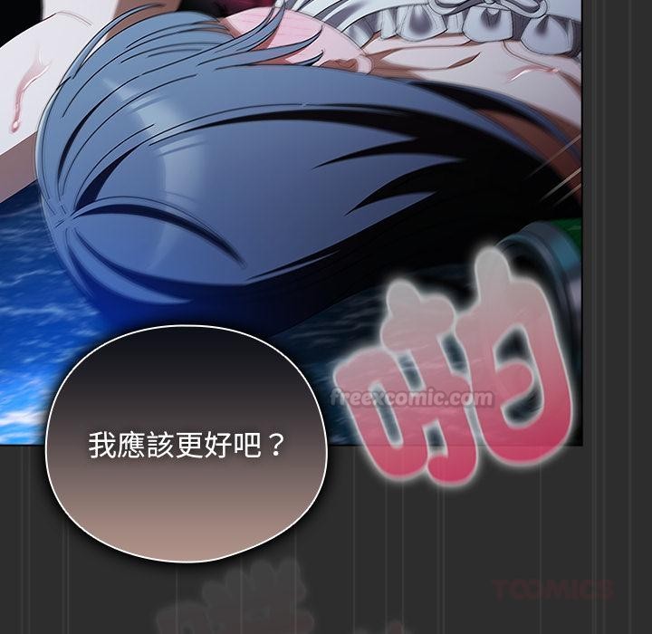 請弄臟我的女朋友第47話