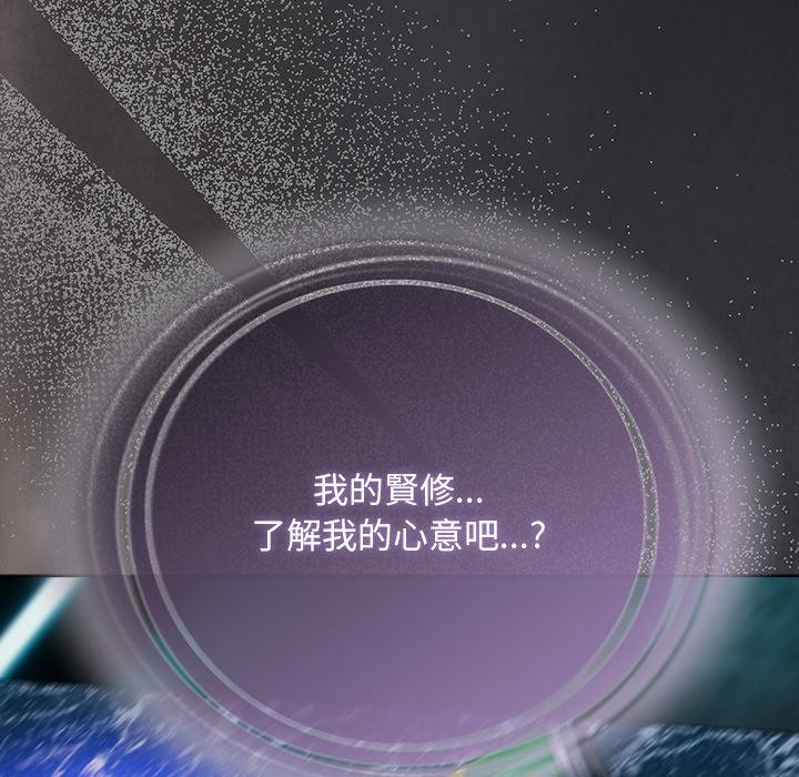 請弄臟我的女朋友第47話