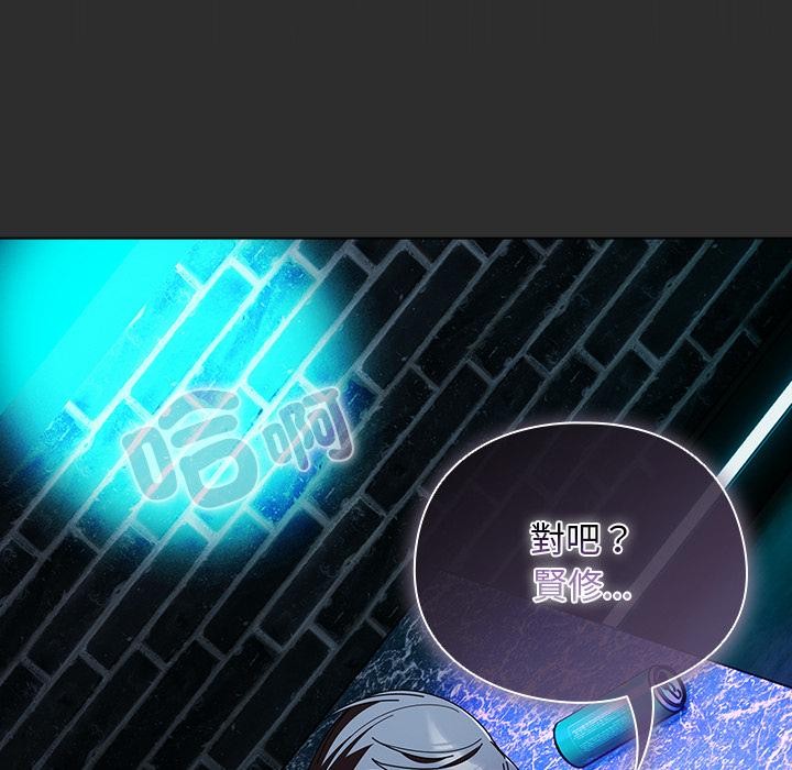 請弄臟我的女朋友第47話