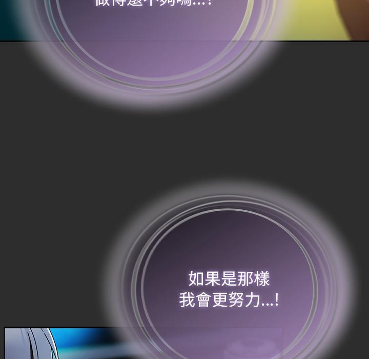 请弄臟我的女朋友第47話