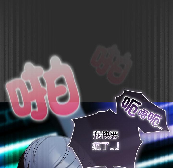 請弄臟我的女朋友第47話