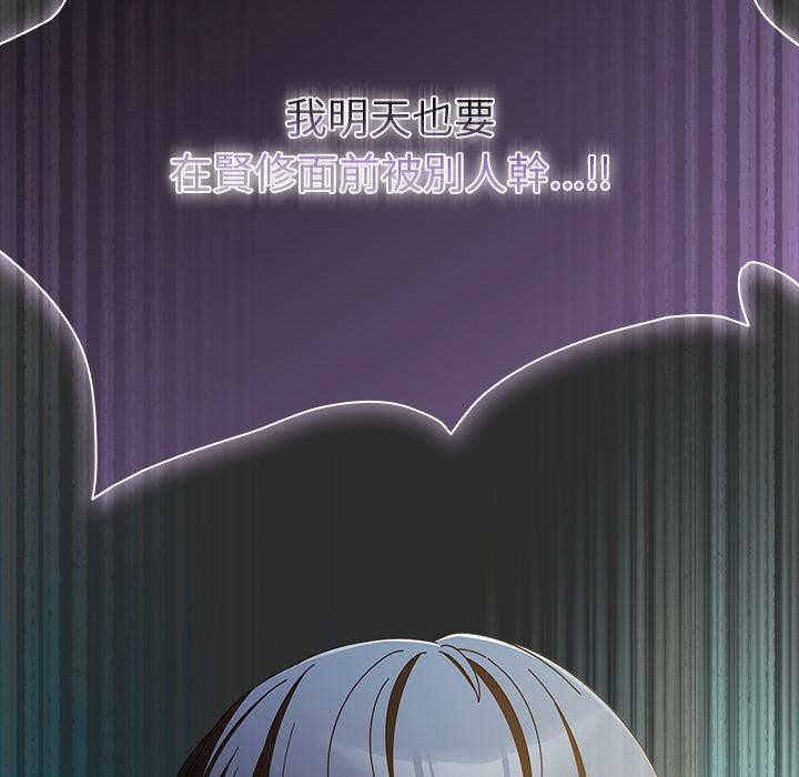 請弄臟我的女朋友第47話