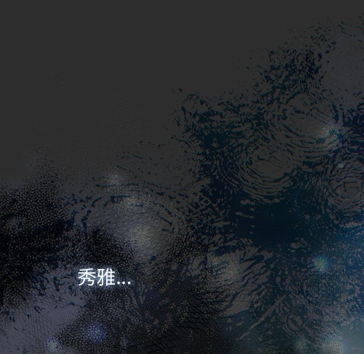 請弄臟我的女朋友第47話