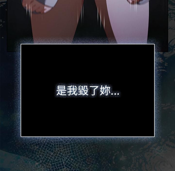 请弄臟我的女朋友第47話