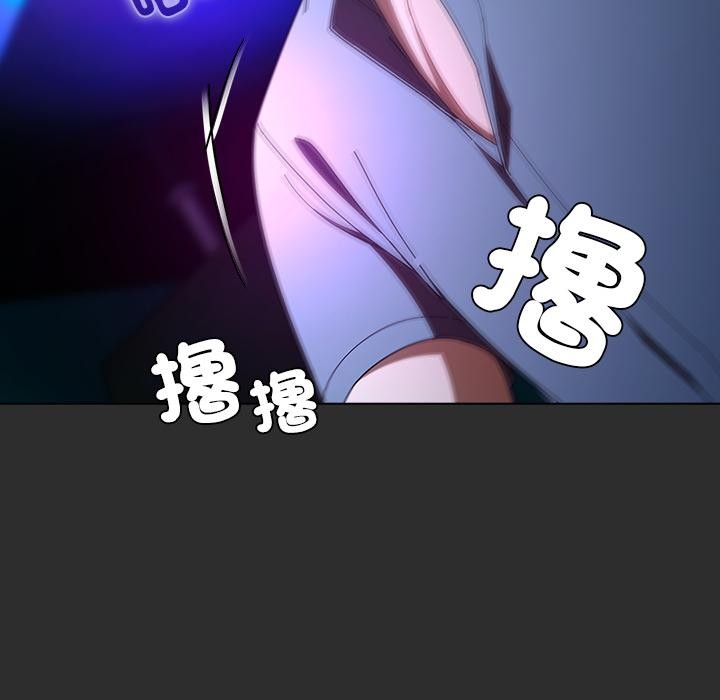 请弄臟我的女朋友第47話