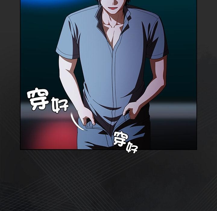 請弄臟我的女朋友第47話