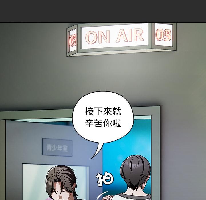 請弄臟我的女朋友第47話